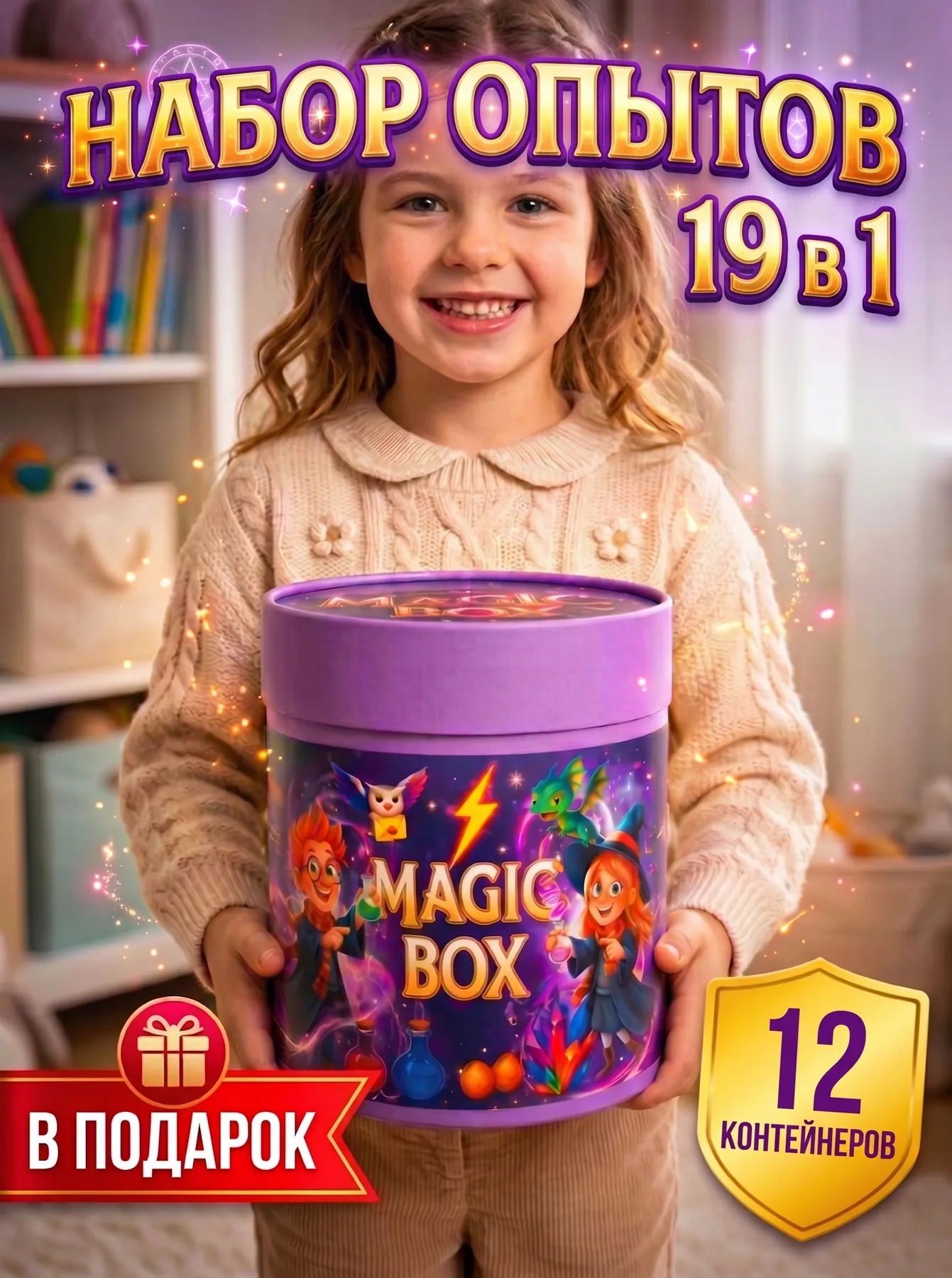 Magic Box